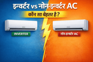 Inverter vs Non Inverter AC में क्या फर्क है? जानें कौन सा AC बेहतर है