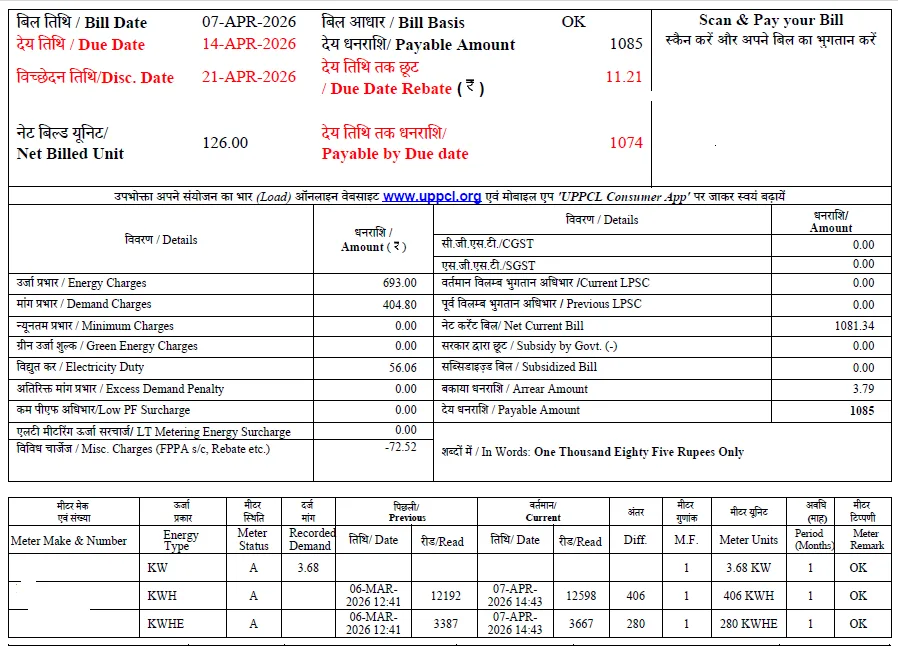 UPPCL rooftop solar electricity bill showing 406 imported KWH units, 280 exported KWHE solar units, and 126 net billed units after net metering adjustment in Uttar Pradesh.